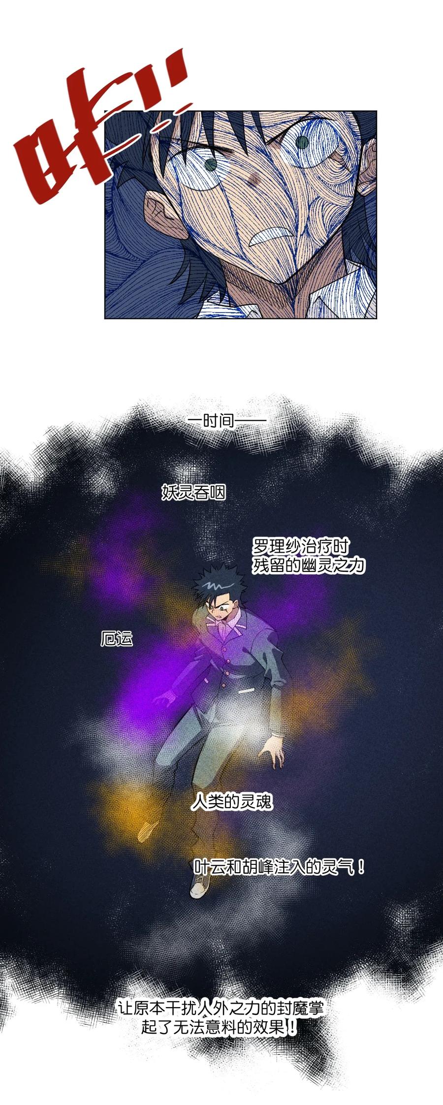 《厄运之王》195 抓不住的线索 第15页