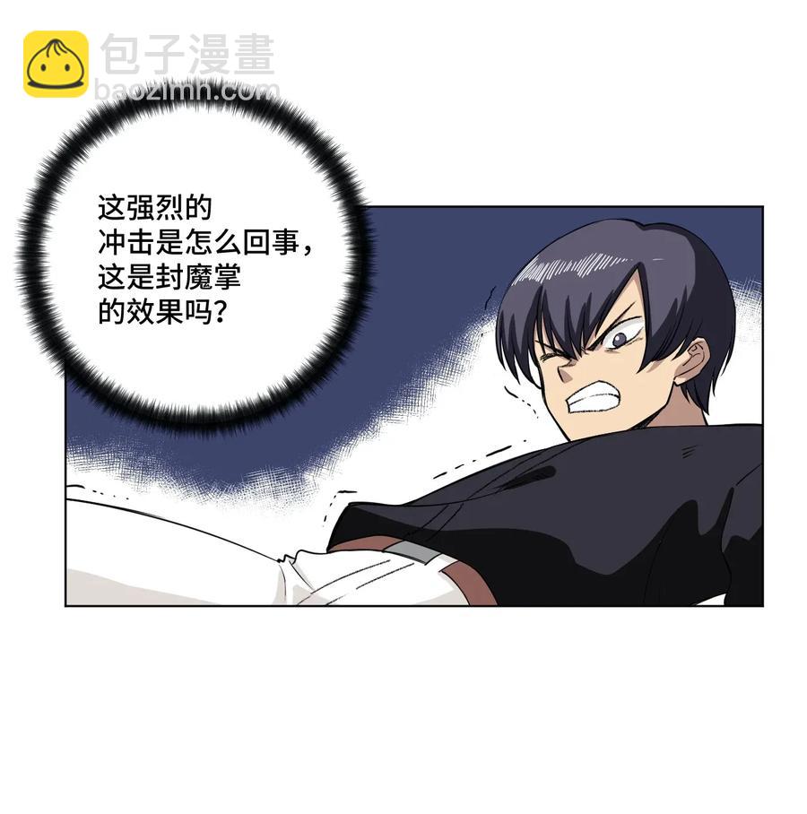 《厄运之王》195 抓不住的线索 第17页