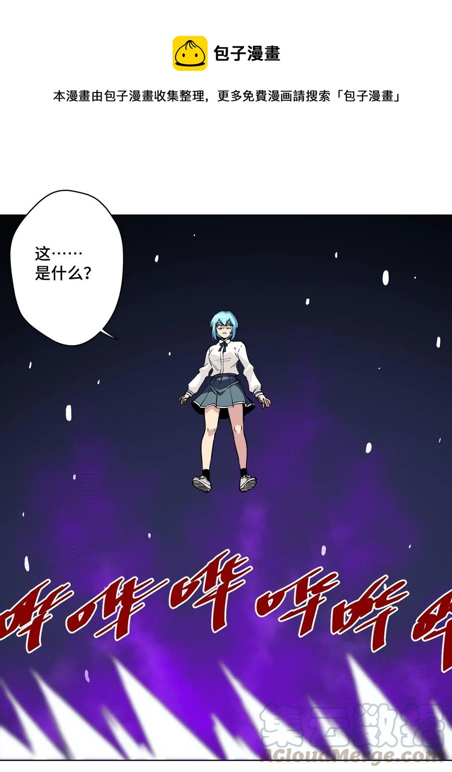《厄运之王》195 抓不住的线索 第1页