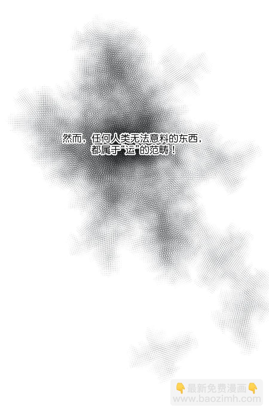 《厄运之王》195 抓不住的线索 第20页