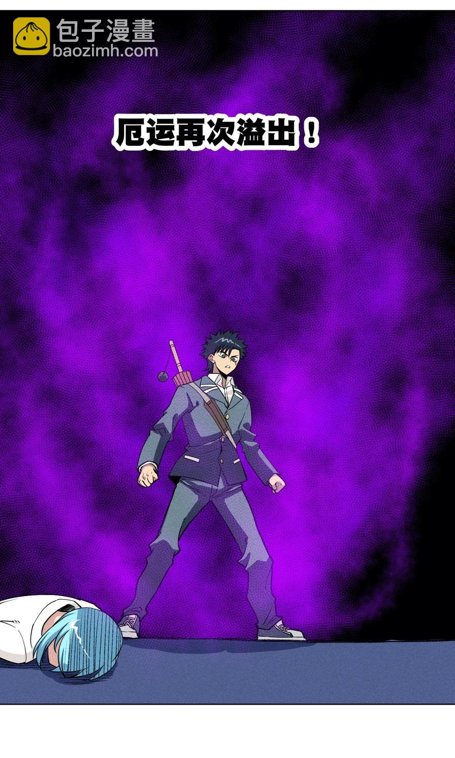 《厄运之王》195 抓不住的线索 第21页