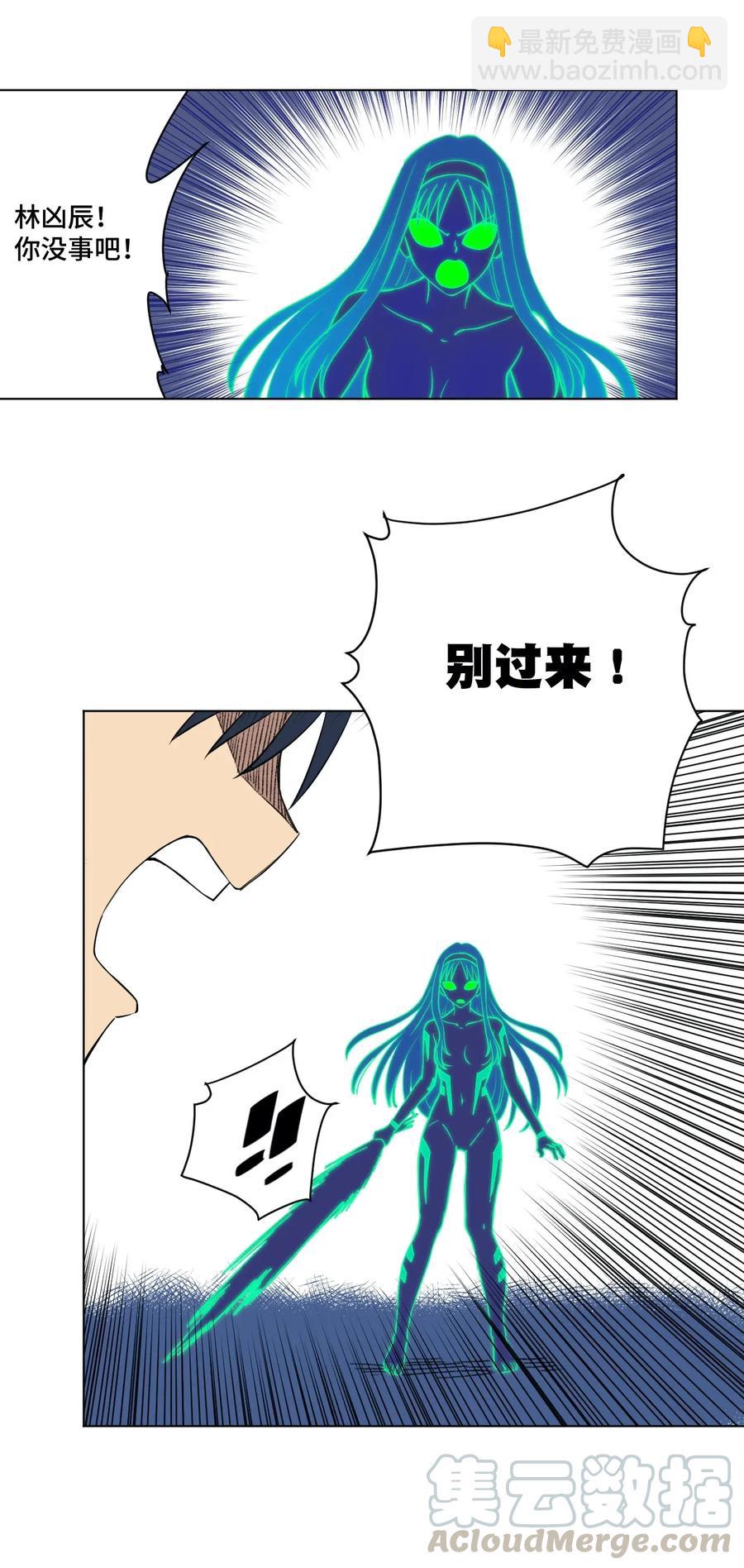 《厄运之王》195 抓不住的线索 第22页