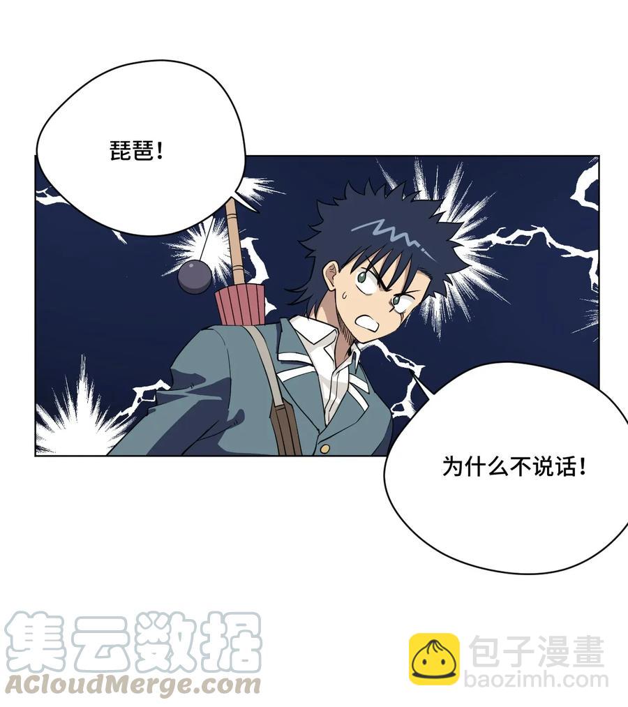 《厄运之王》195 抓不住的线索 第28页