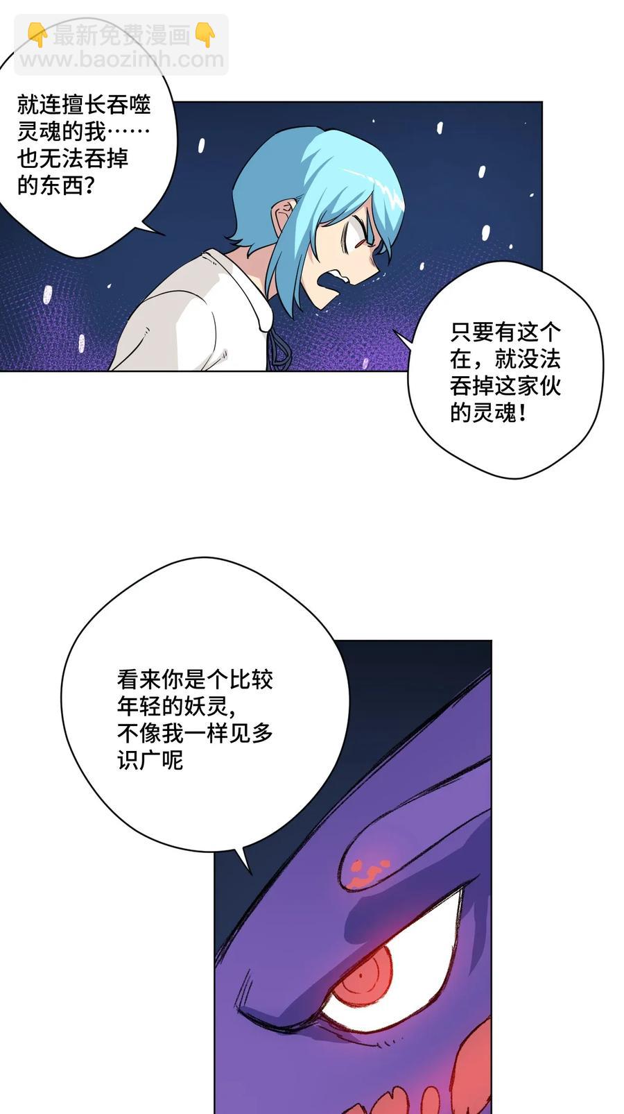 《厄运之王》195 抓不住的线索 第2页