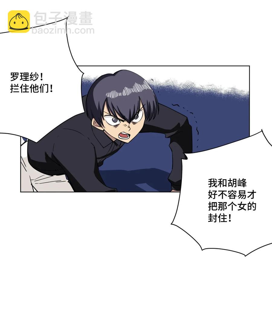 《厄运之王》195 抓不住的线索 第32页