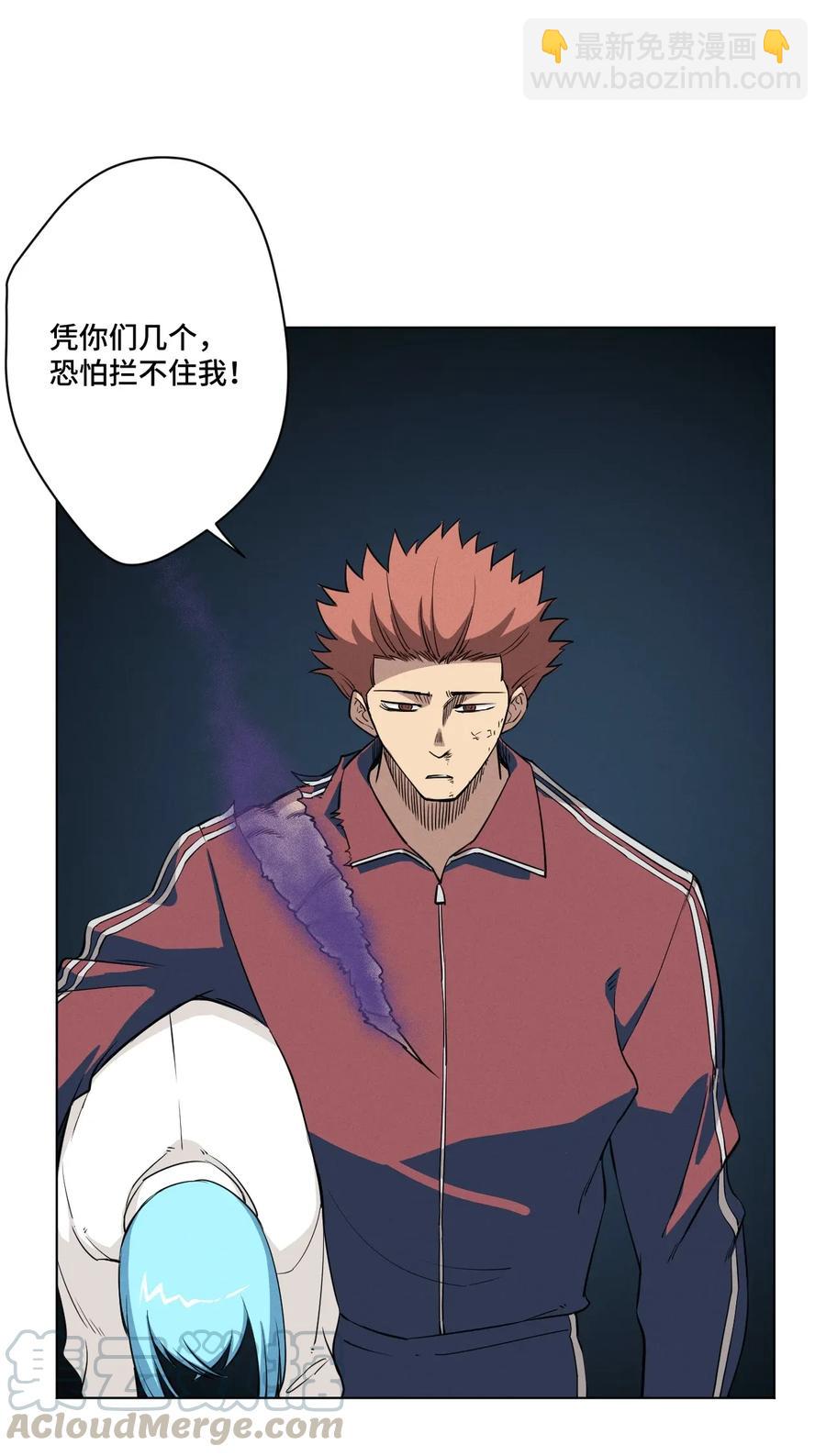 《厄运之王》195 抓不住的线索 第34页