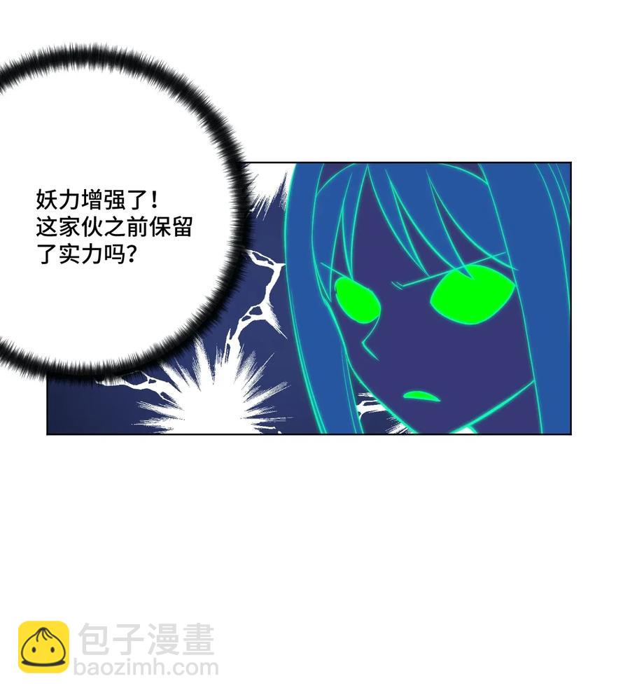 《厄运之王》195 抓不住的线索 第35页