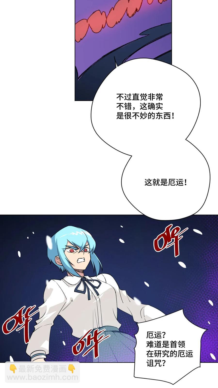 《厄运之王》195 抓不住的线索 第3页
