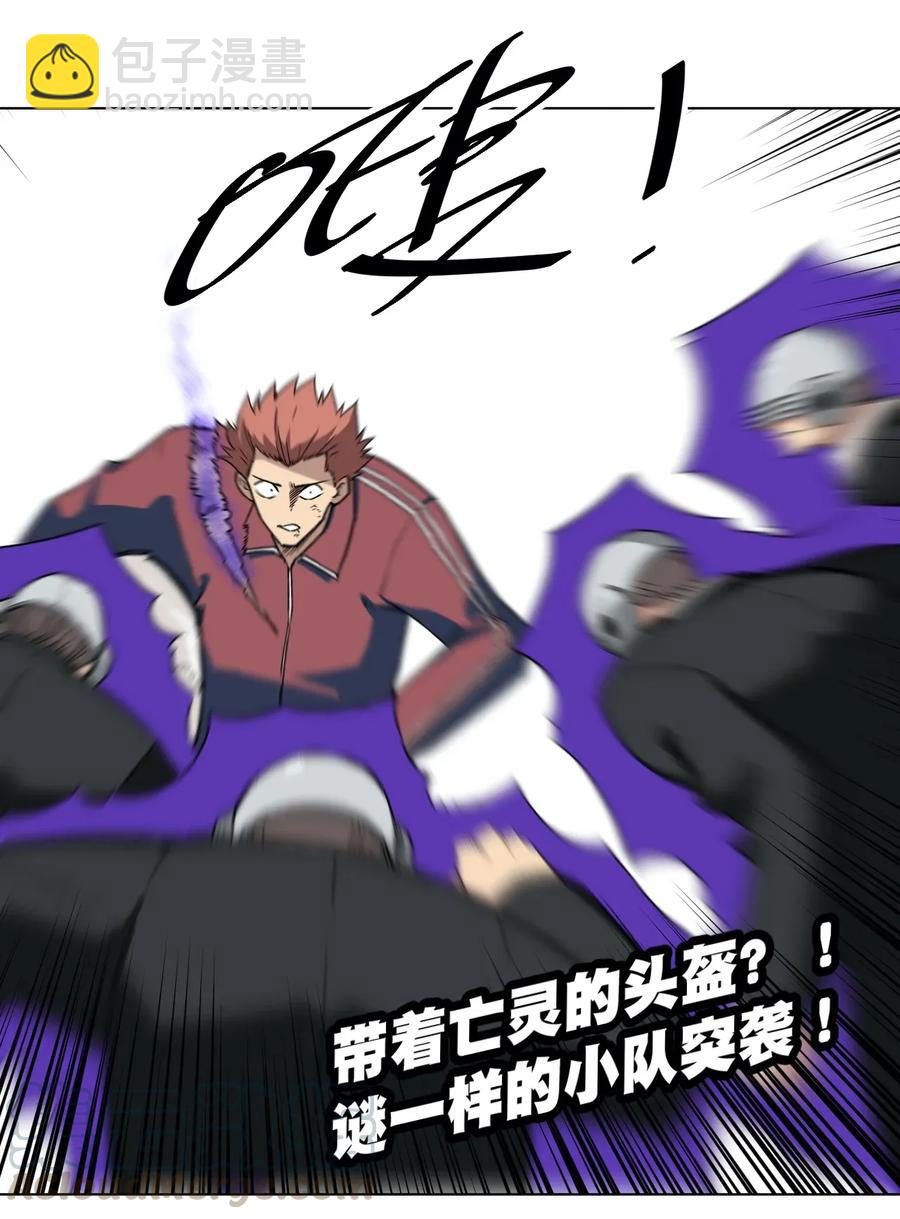 《厄运之王》195 抓不住的线索 第40页