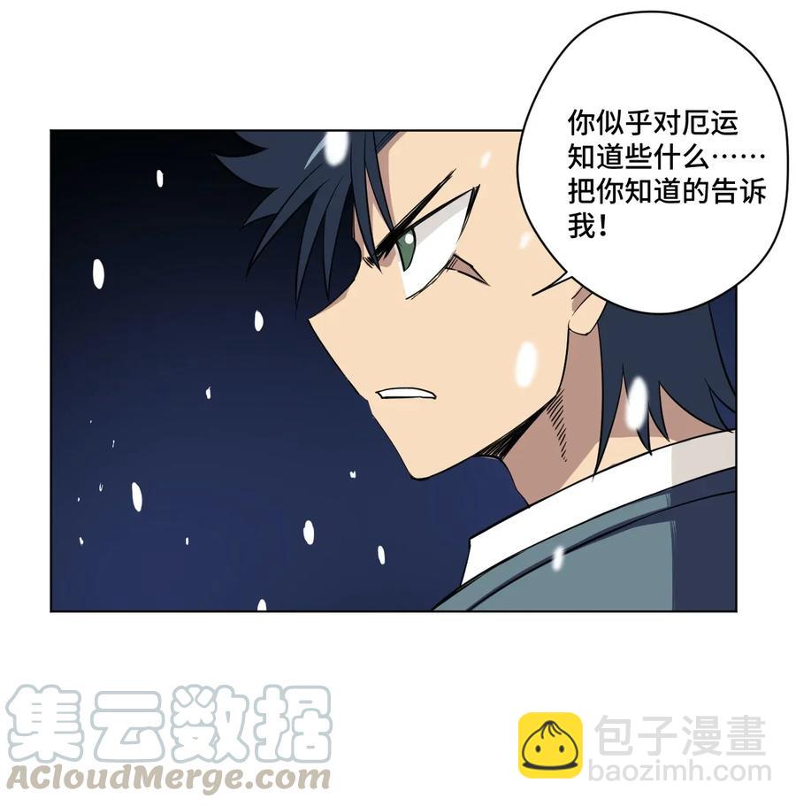 《厄运之王》195 抓不住的线索 第4页