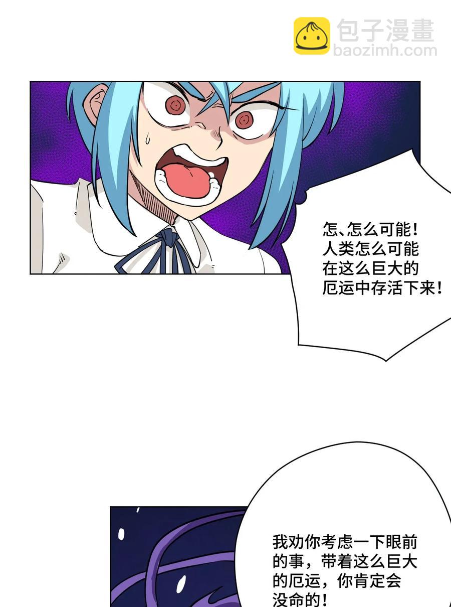 《厄运之王》195 抓不住的线索 第6页