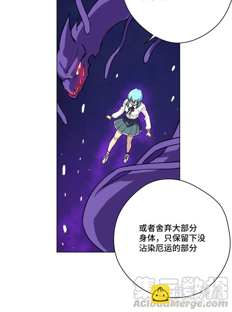 《厄运之王》195 抓不住的线索 第7页