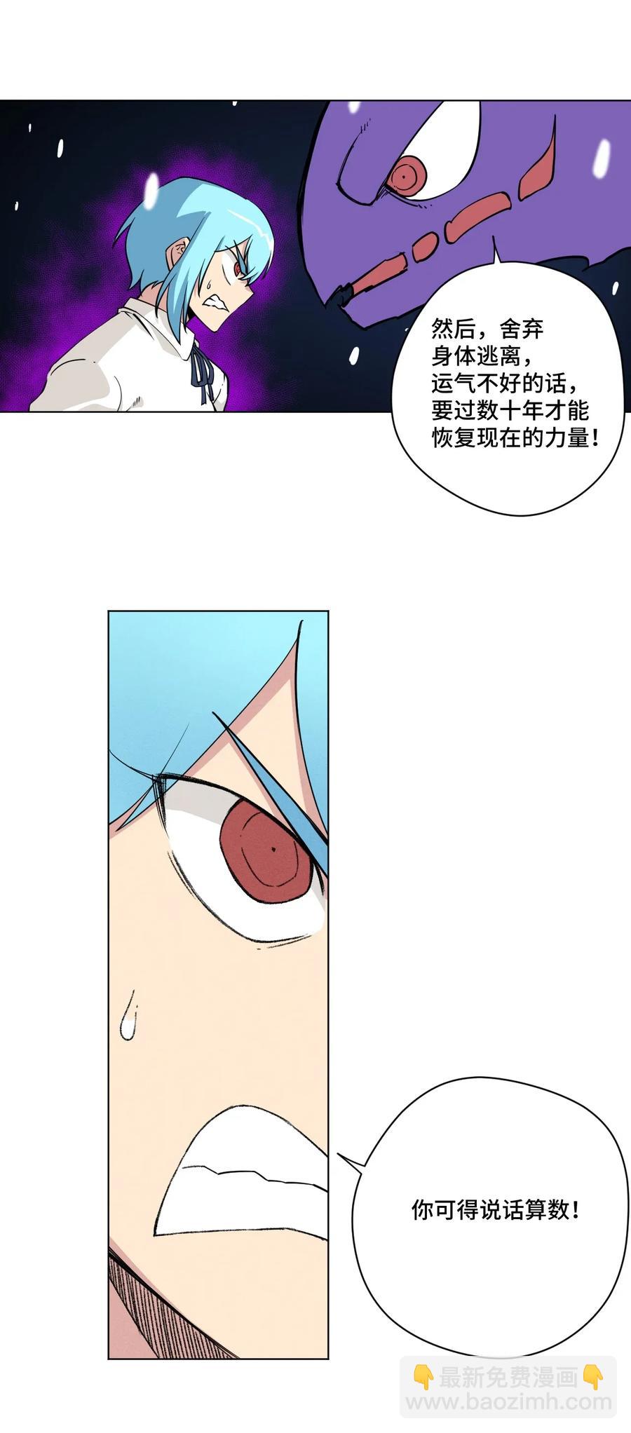 《厄运之王》195 抓不住的线索 第8页