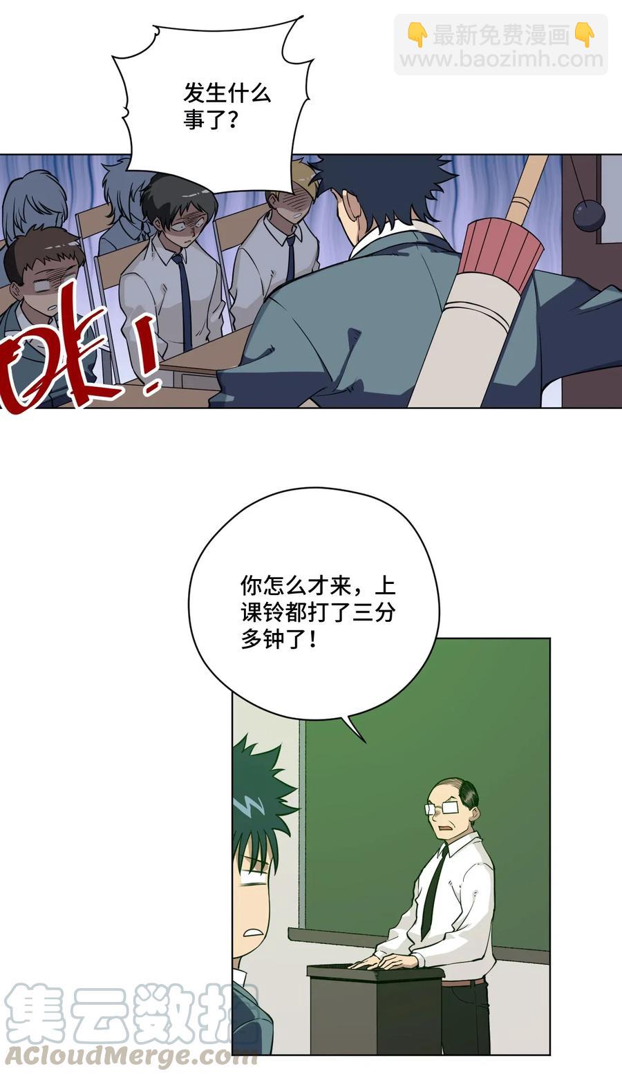 《厄运之王》200 察觉心意！ 第10页
