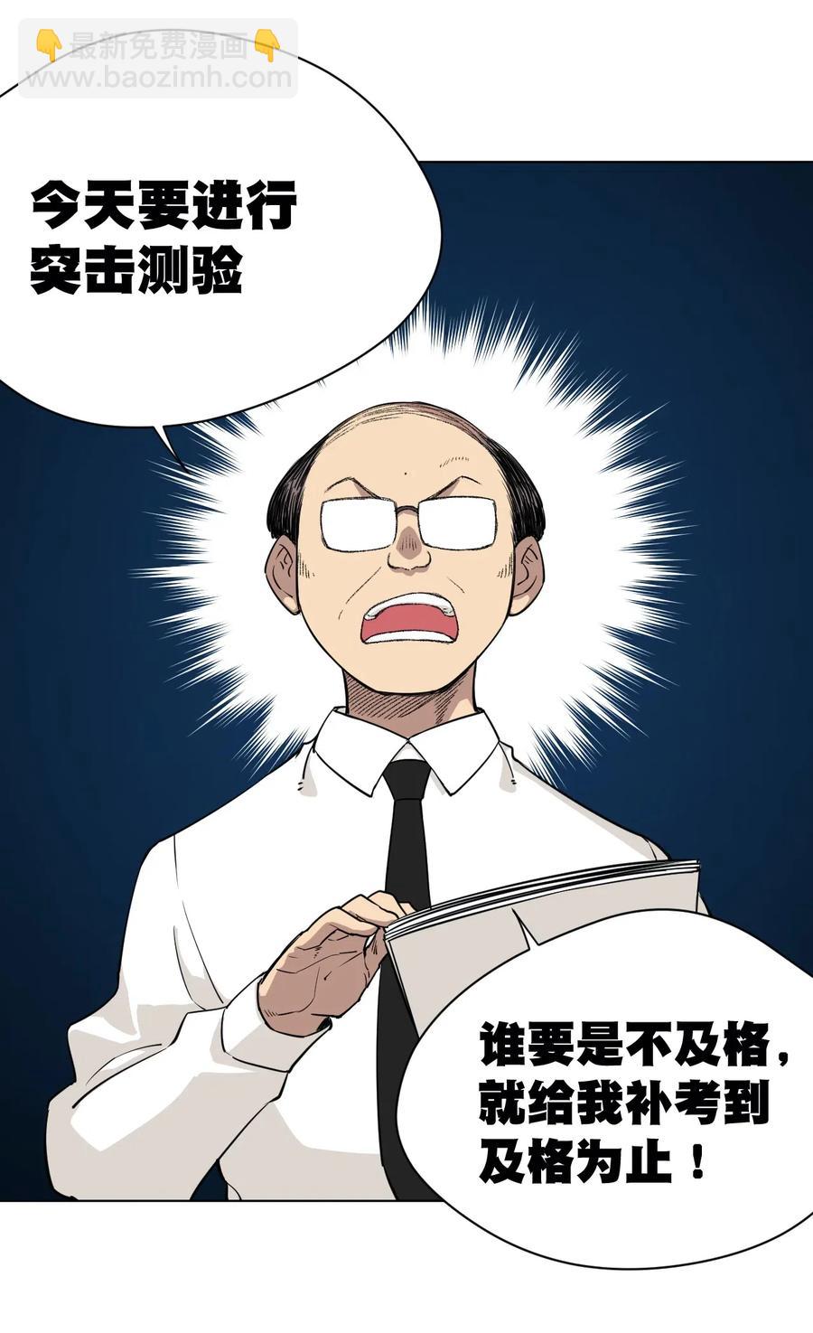 《厄运之王》200 察觉心意！ 第11页