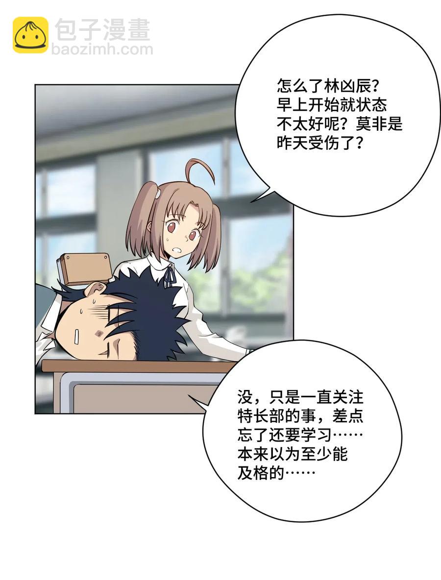 《厄运之王》200 察觉心意！ 第15页
