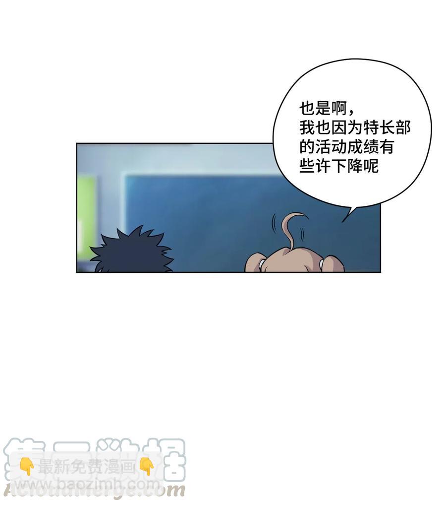 《厄运之王》200 察觉心意！ 第16页