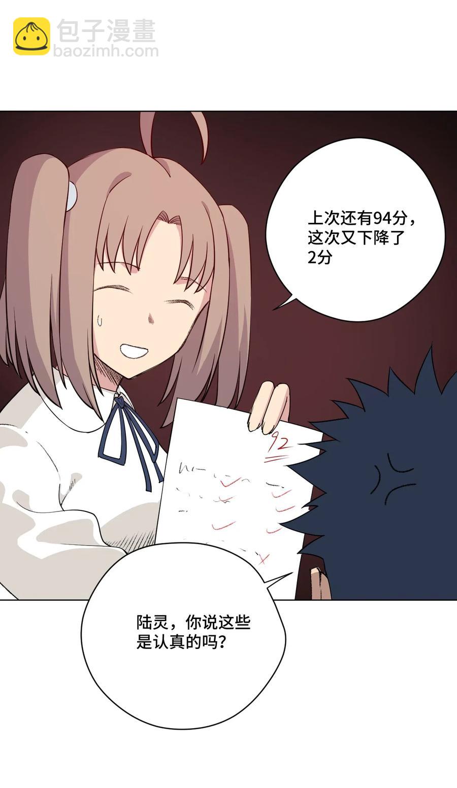 《厄运之王》200 察觉心意！ 第17页