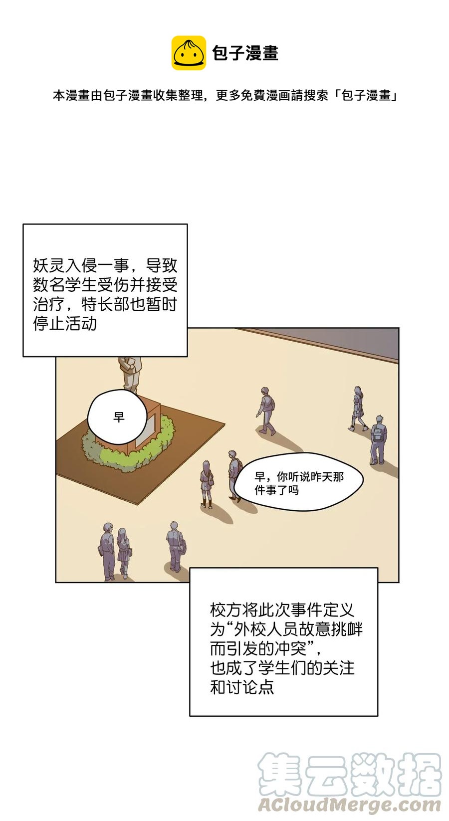 《厄运之王》200 察觉心意！ 第1页