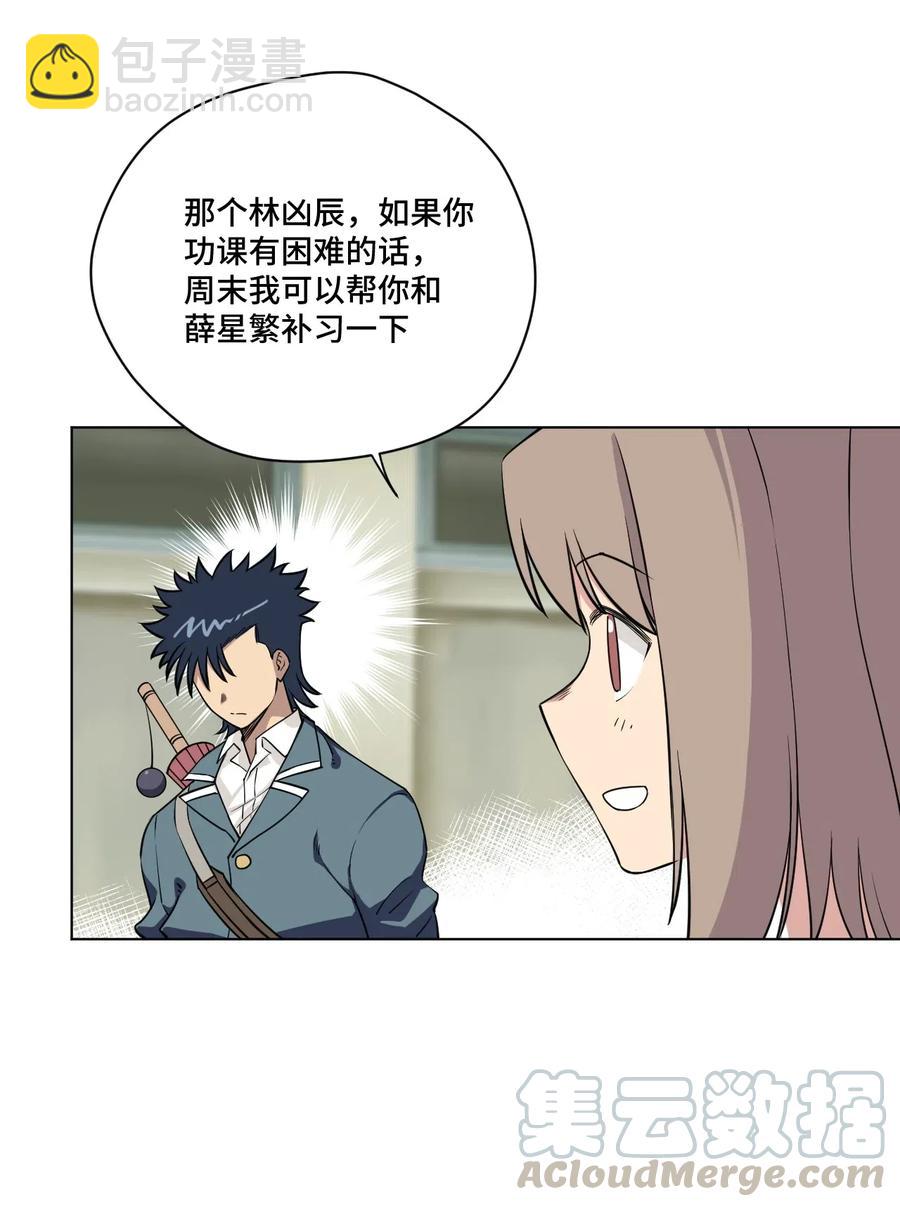 《厄运之王》200 察觉心意！ 第22页