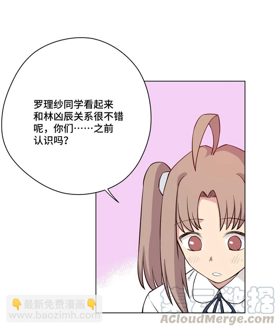 《厄运之王》200 察觉心意！ 第25页