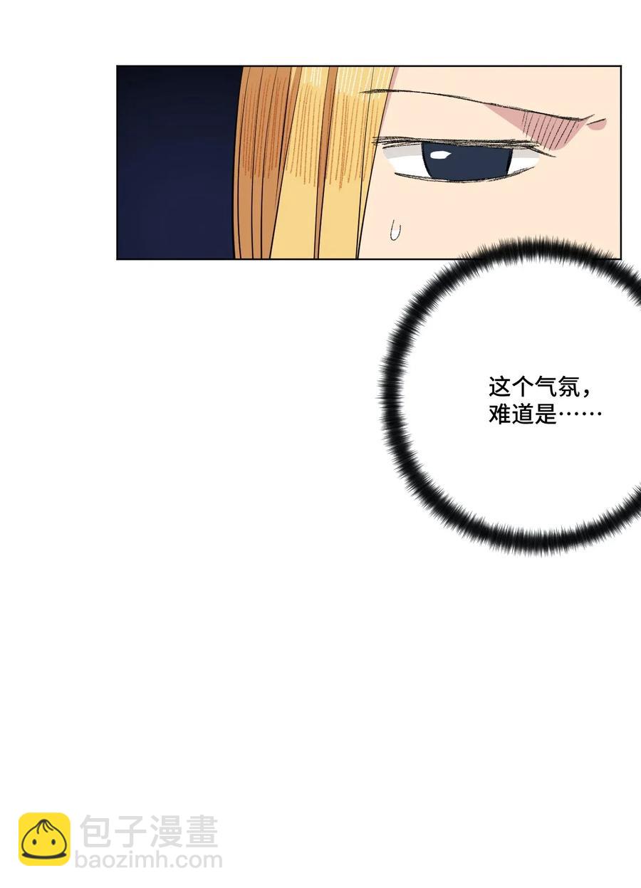 《厄运之王》200 察觉心意！ 第27页