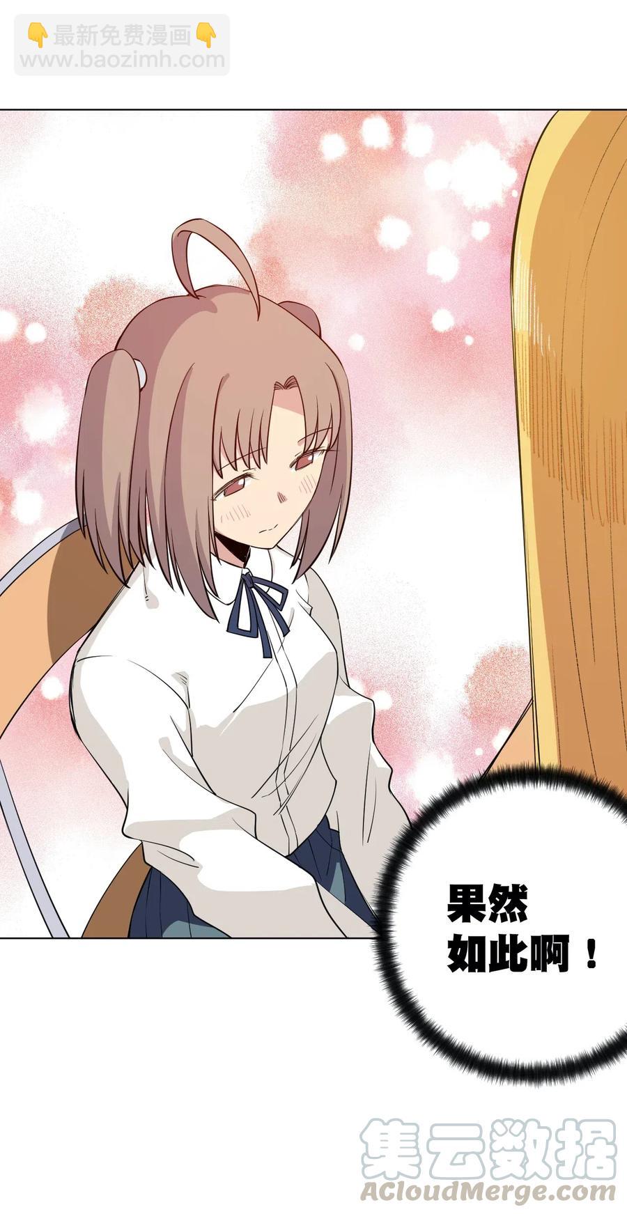 《厄运之王》200 察觉心意！ 第28页