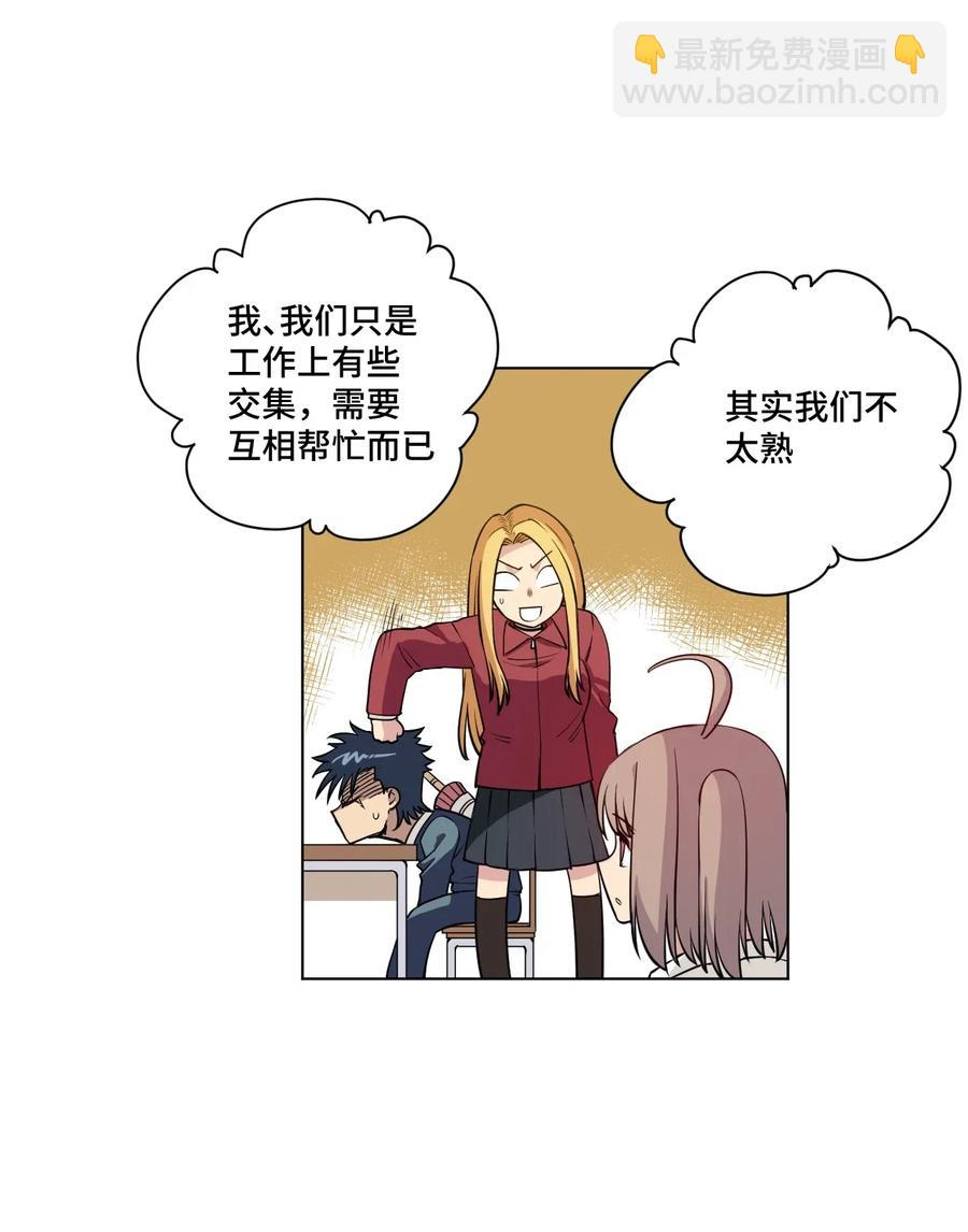《厄运之王》200 察觉心意！ 第29页