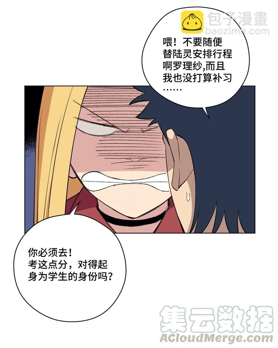 《厄运之王》200 察觉心意！ 第31页