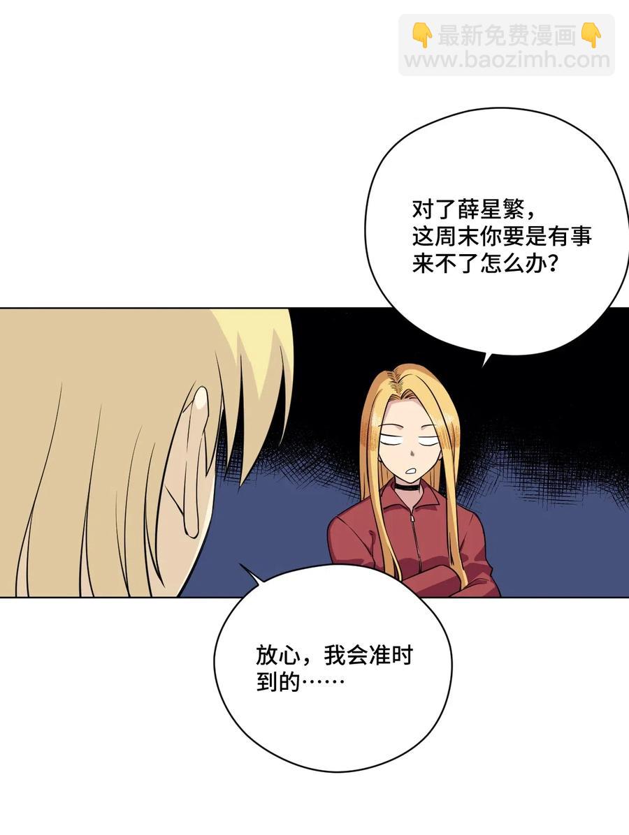 《厄运之王》200 察觉心意！ 第33页