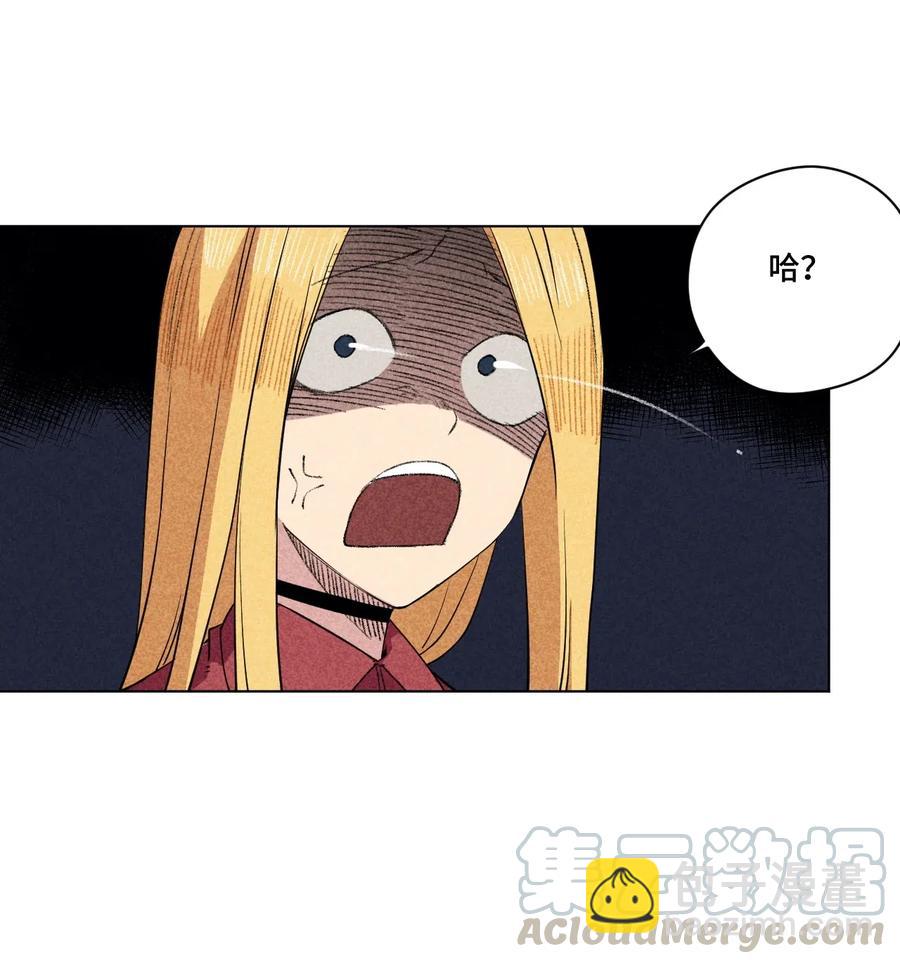 《厄运之王》200 察觉心意！ 第34页