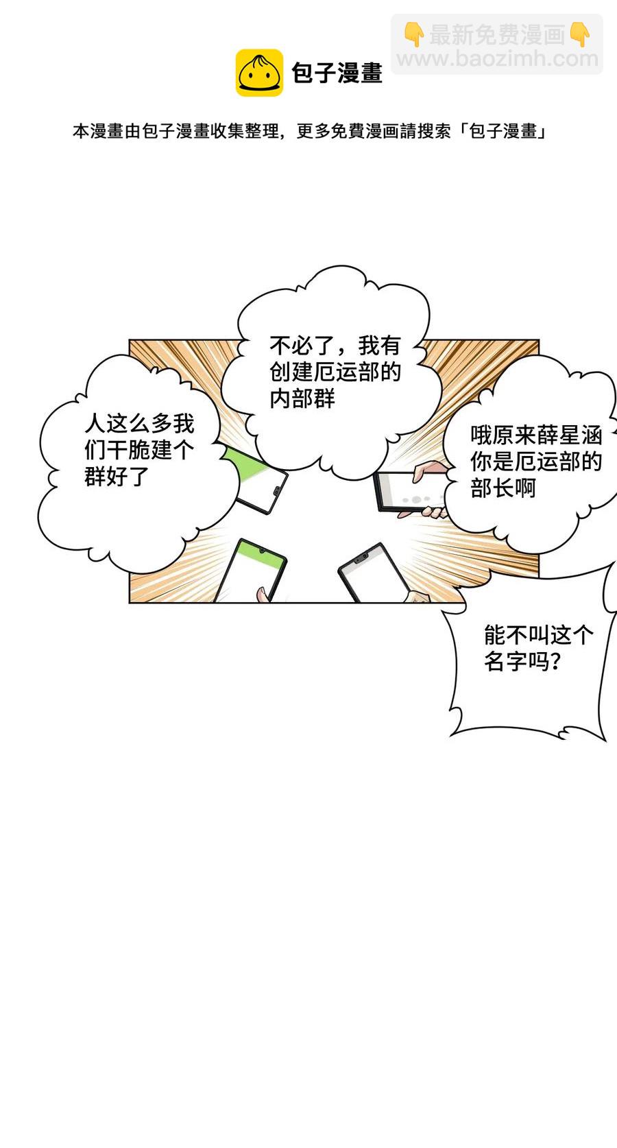 《厄运之王》200 察觉心意！ 第38页