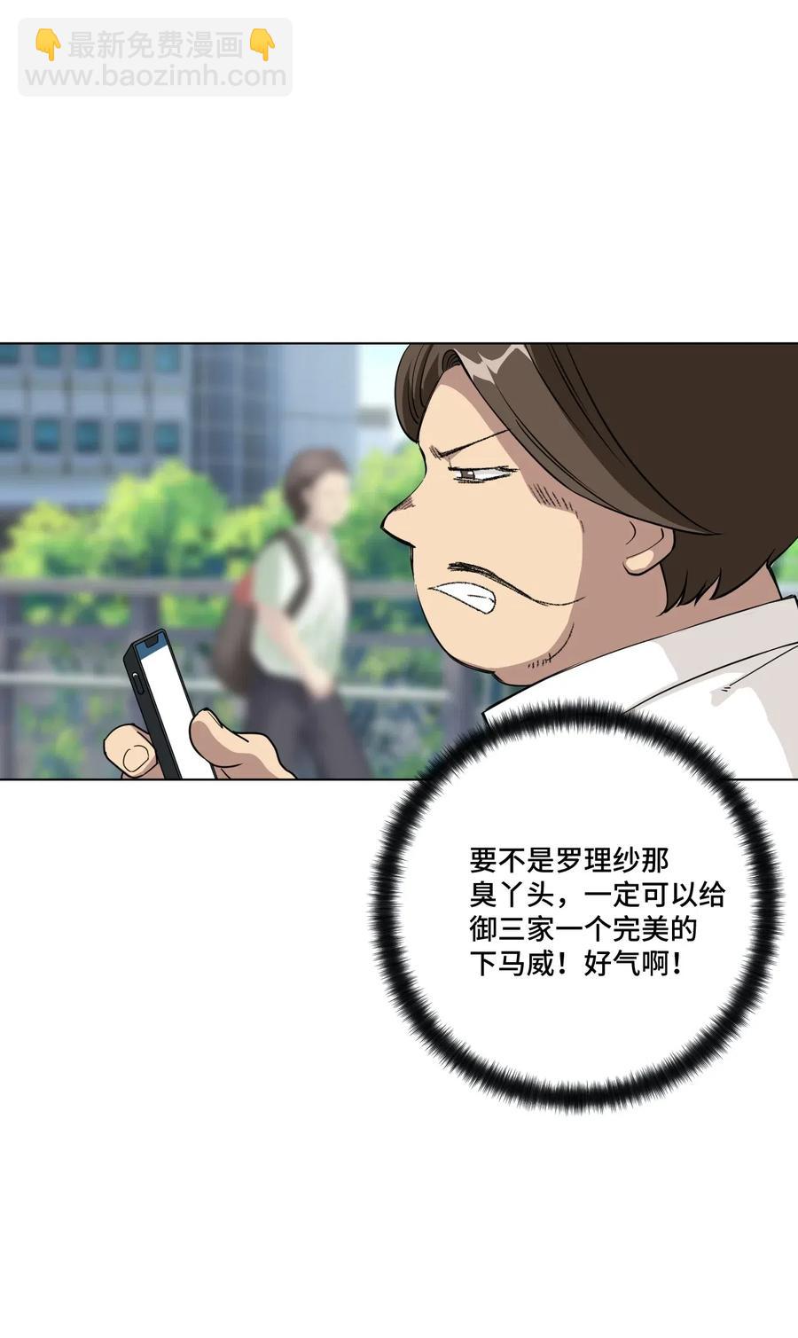 《厄运之王》200 察觉心意！ 第39页