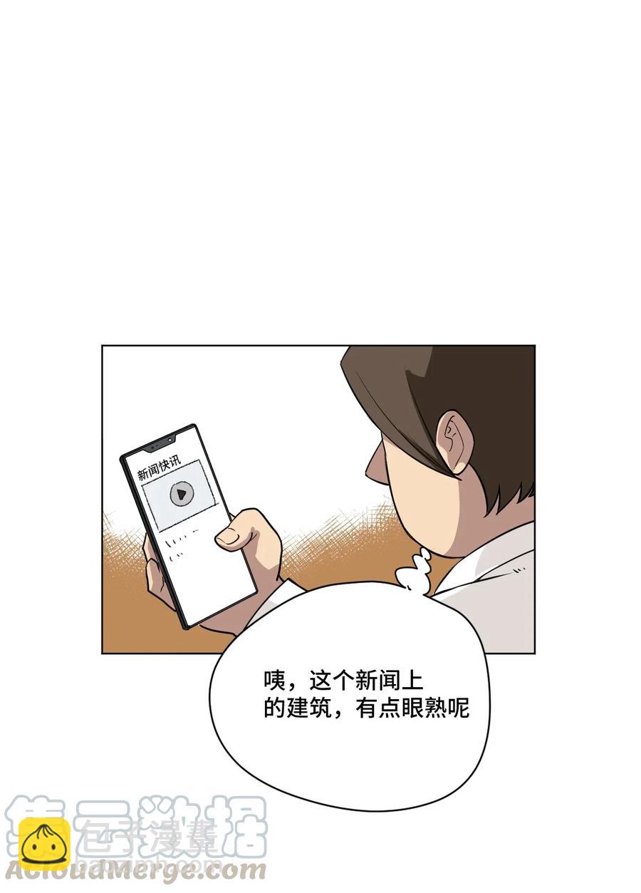 《厄运之王》200 察觉心意！ 第40页