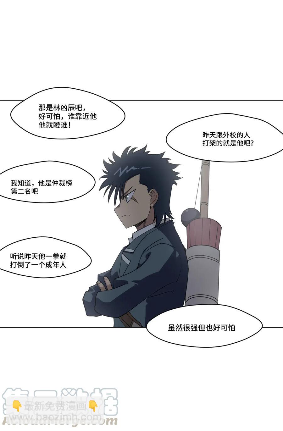 《厄运之王》200 察觉心意！ 第4页