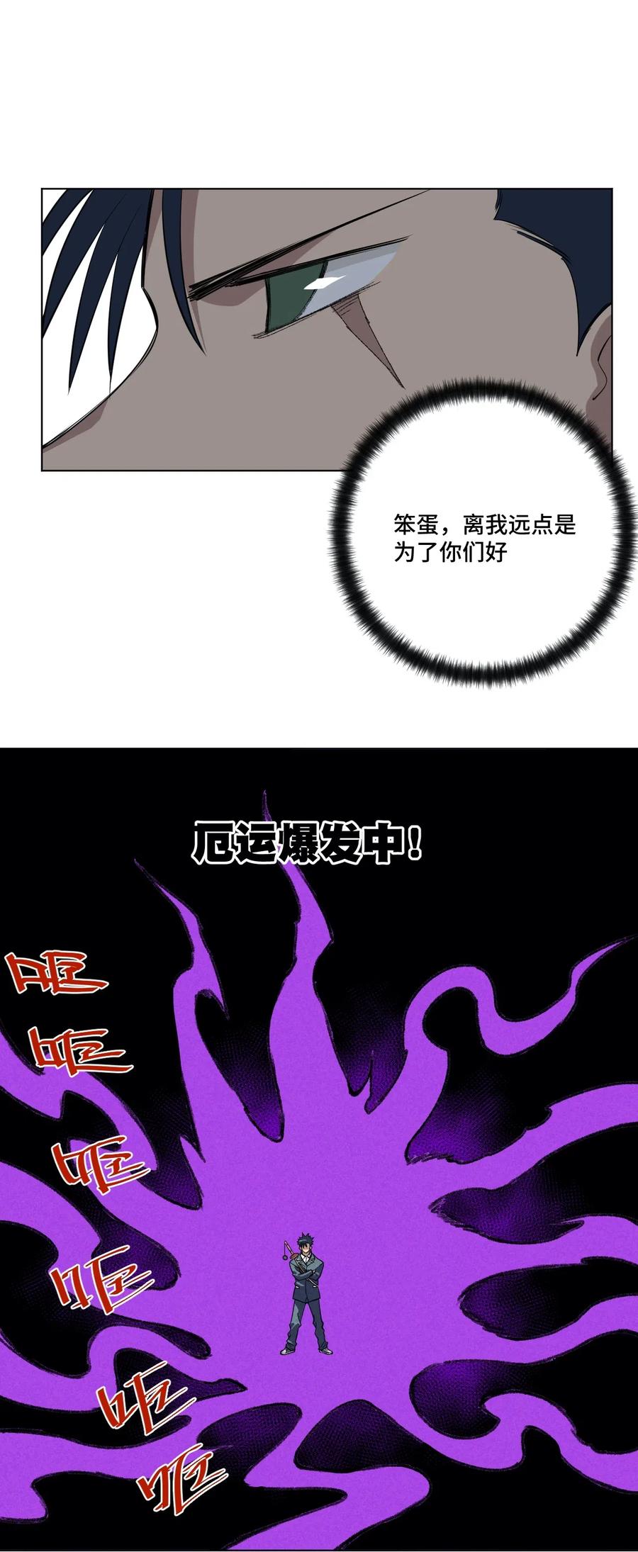 《厄运之王》200 察觉心意！ 第5页
