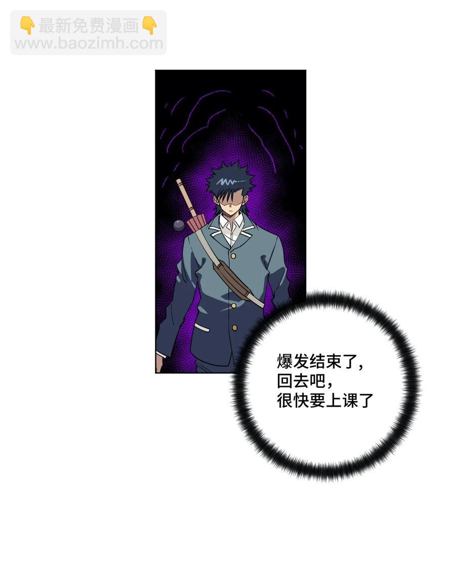 《厄运之王》200 察觉心意！ 第8页