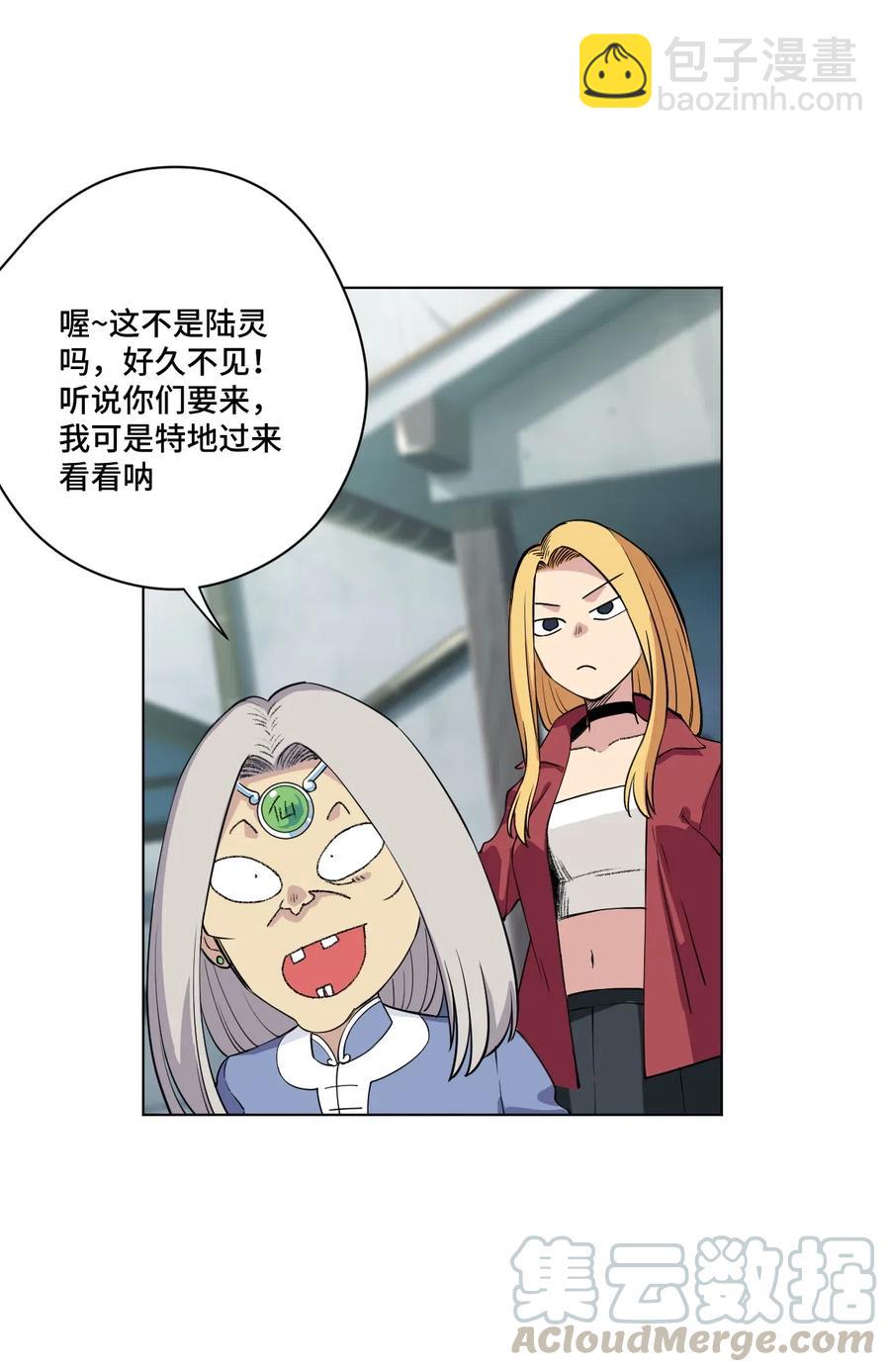 《厄运之王》201 灵魂医者 第10页