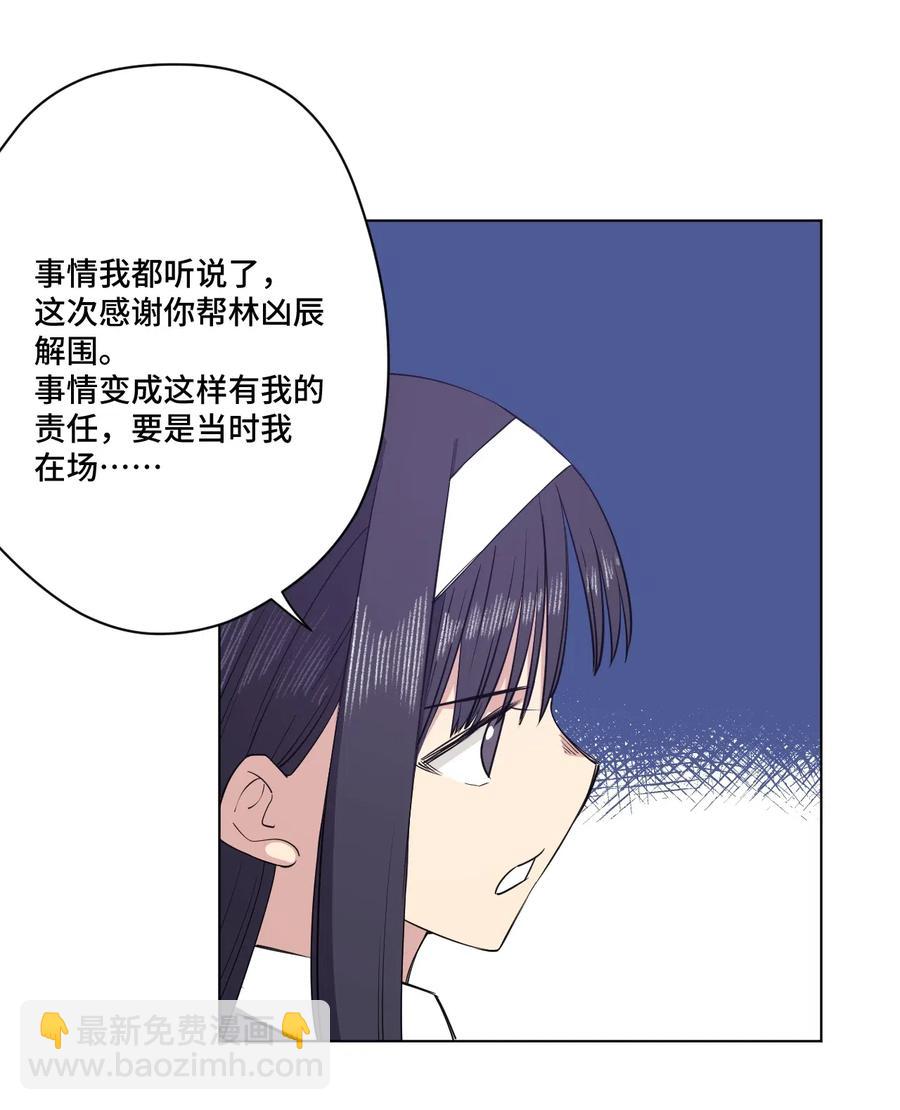 《厄运之王》201 灵魂医者 第12页
