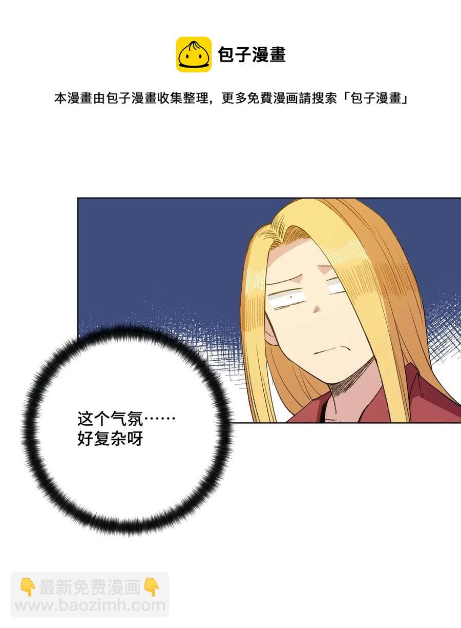 《厄运之王》201 灵魂医者 第14页