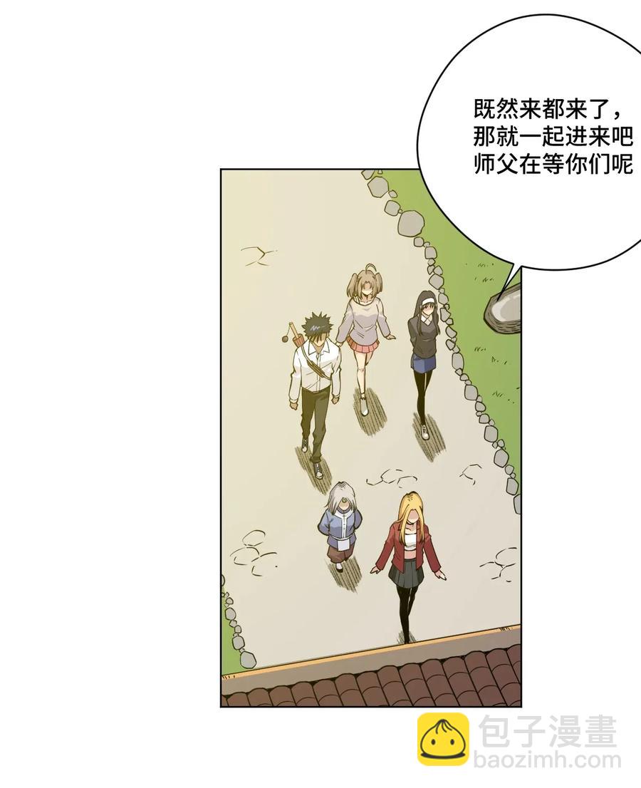 《厄运之王》201 灵魂医者 第15页