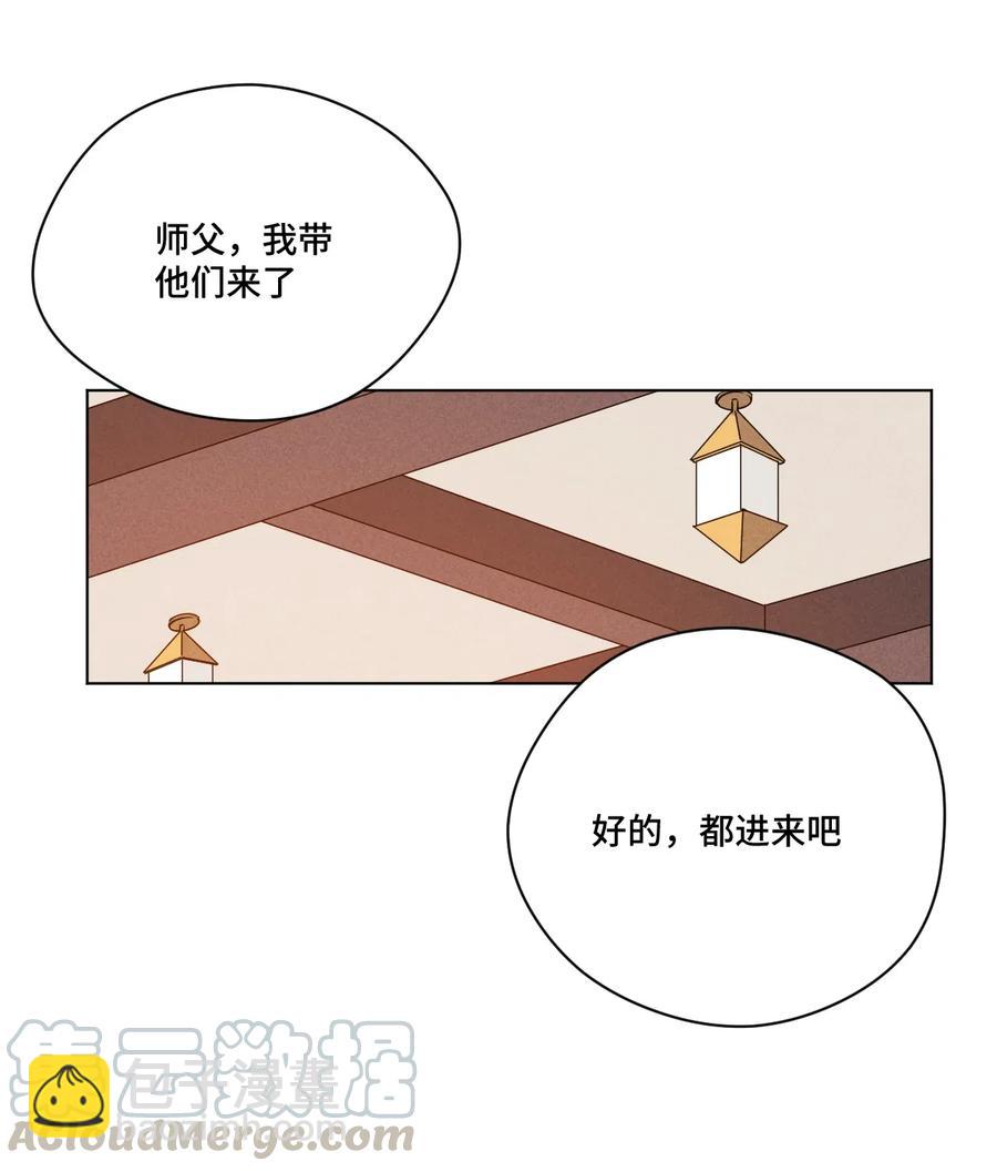 《厄运之王》201 灵魂医者 第19页