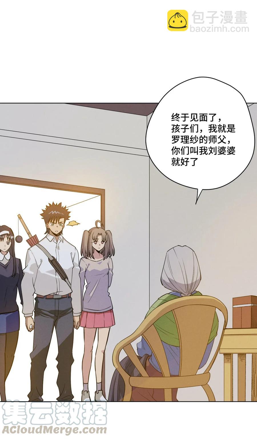 《厄运之王》201 灵魂医者 第25页