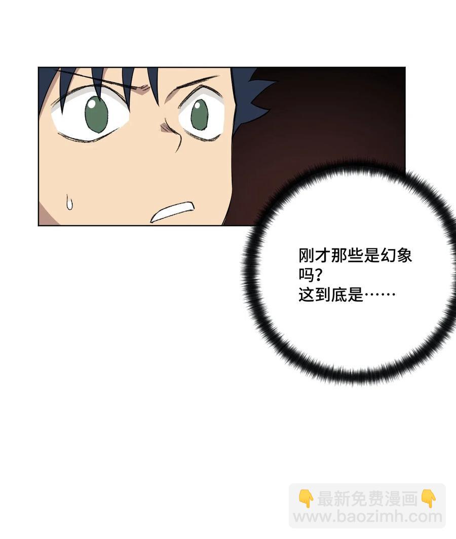 《厄运之王》201 灵魂医者 第26页