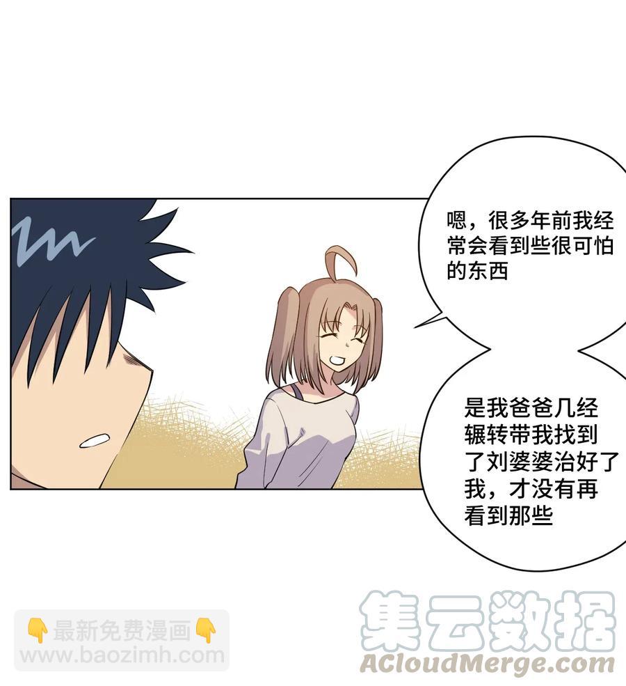 《厄运之王》201 灵魂医者 第28页