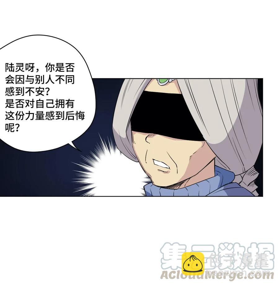 《厄运之王》201 灵魂医者 第34页