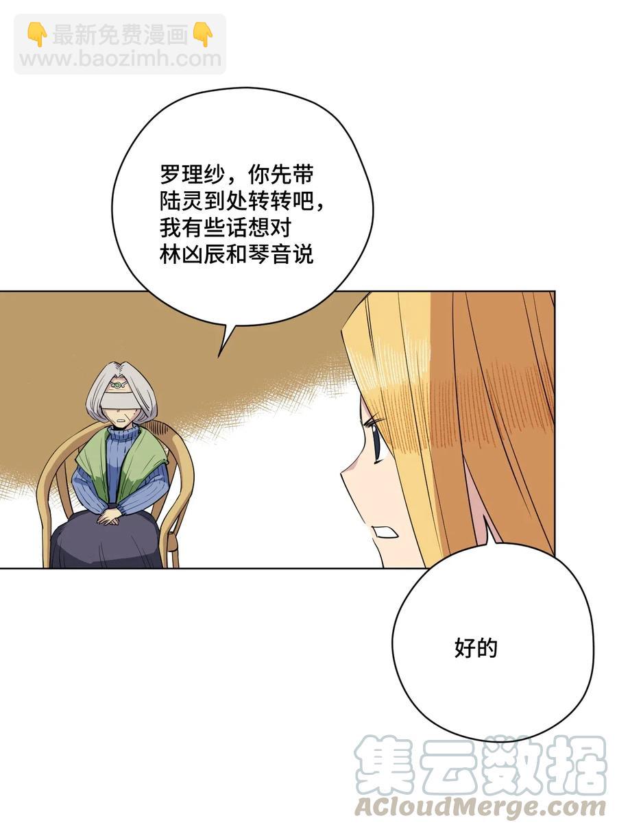 《厄运之王》201 灵魂医者 第37页