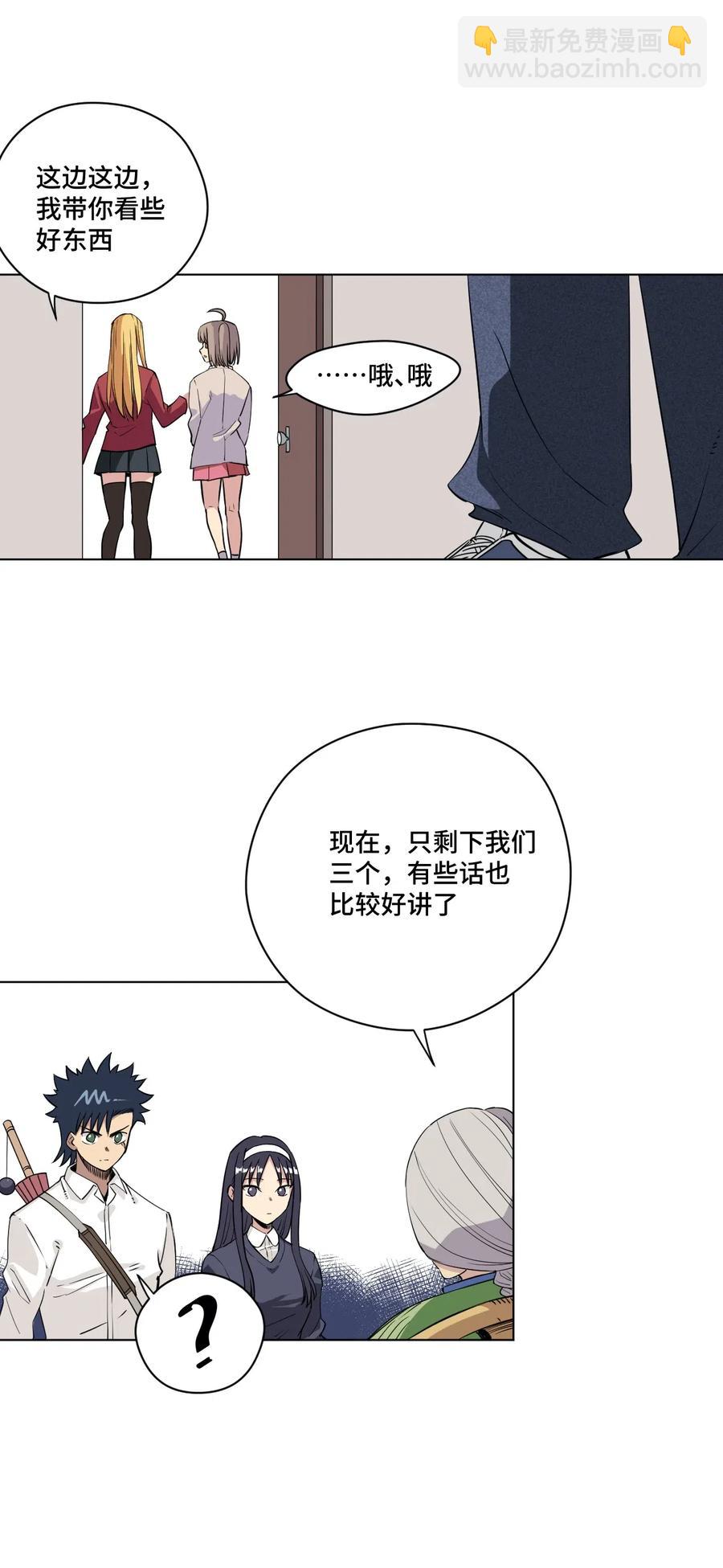 《厄运之王》201 灵魂医者 第38页