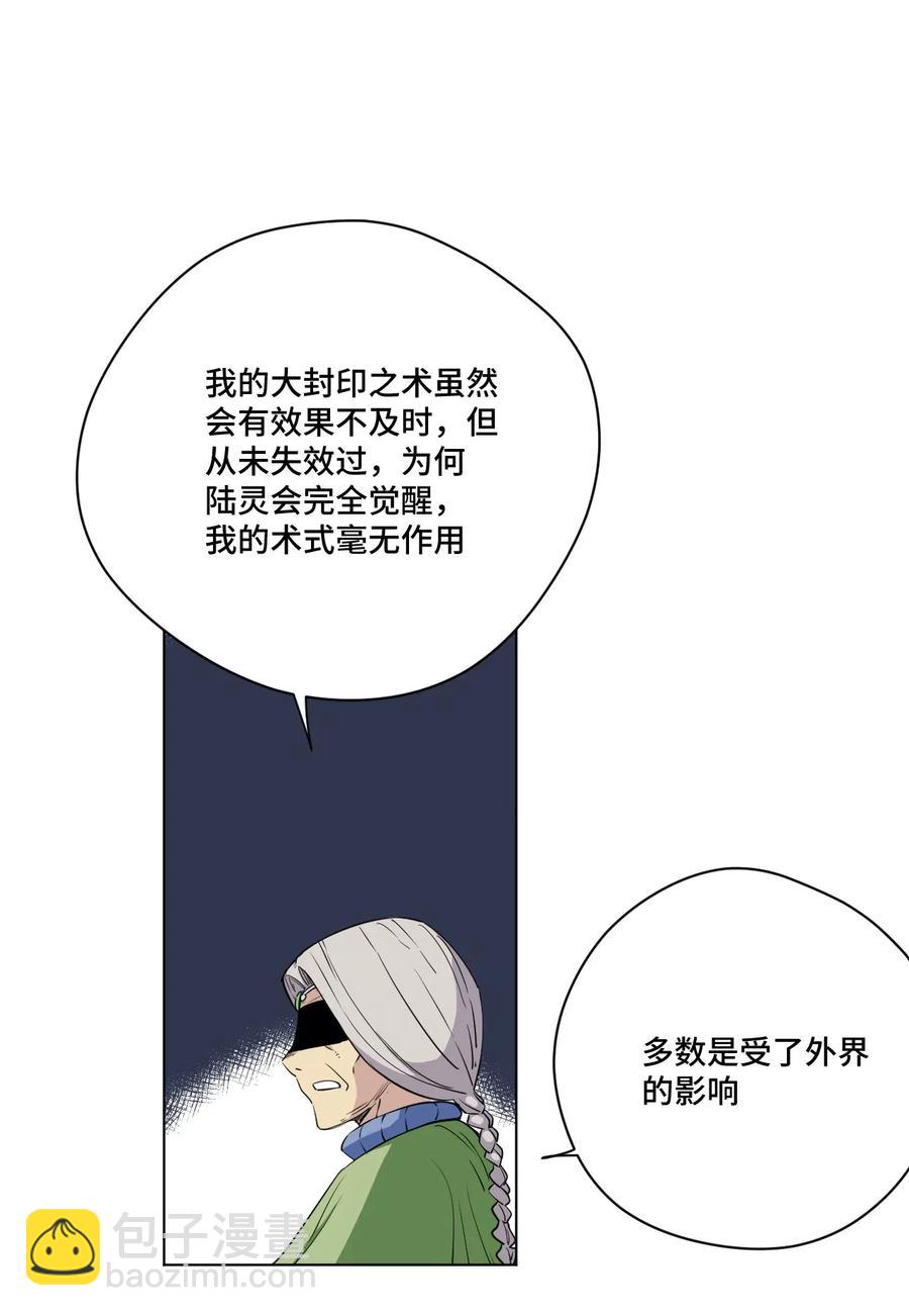 《厄运之王》201 灵魂医者 第39页