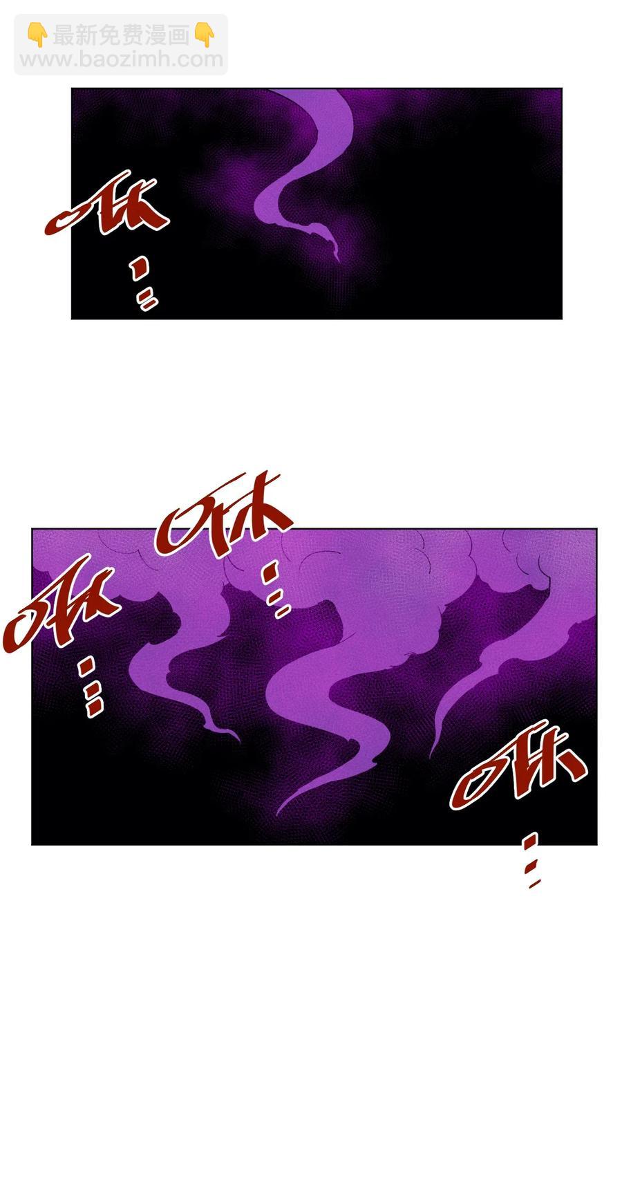 《厄运之王》201 灵魂医者 第3页